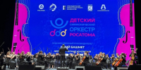 Юные музыканты из Снежинска выступают на Международном фестивале молодёжи в Екатеринбурге - Город Снежинск