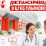. - Центральная городская больница