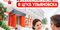 . - Центральная городская больница