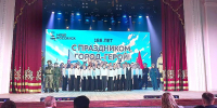 НОВОРОССИЙСК С КУЛЬТУРНЫМ РАЗМАХОМ ОТМЕТИЛ 188 ЛЕТ СО ДНЯ ОСНОВАНИЯ! - Министерство культуры