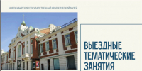 Предложения по Пушкинской карте - Болотнинский музей