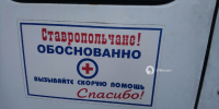 295 экстренных госпитализаций за неделю: с чем ставропольцы попадали в больницу скорой помощи? - ATVmedia.Ru