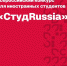 Спешите принять участие в конкурсе для иностранных студентов! - ЮЗГУ