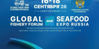 Международный рыбопромышленный форум-2026 объединит российскую и мировую рыбную отрасль - Комитет по рыбному хозяйству