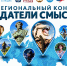 Куряне могут подать работы на конкурс «Создатели смыслов — 2026» - Городские Известия