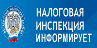 Вниманию налогоплательщиков! - Газета Приозерские ведомости