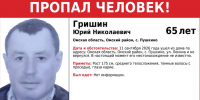 Пропавший - РИА Омск-информ