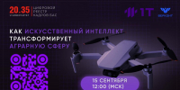 Приглашаем на вебинар - Вавиловский университет