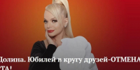 Концерт Ларисы Долиной в Петербурге отменили без объяснения причин - Комсомольская правда