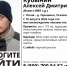 Изображение: «ЛизаАлерт. Псковская область» - InformPskov.Ru