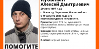 Изображение: «ЛизаАлерт. Псковская область» - InformPskov.Ru