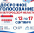Уважаемые избиратели! - Избирательная комиссия