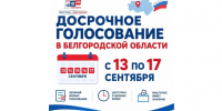 Уважаемые избиратели! - Избирательная комиссия