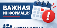 Выездной прием граждан по вопросам деятельности следственного отдела по городу Приозерску перенесен - Следственный комитет