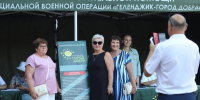 Сила общего дела: фонд «Геленджик — город добра» собрал свыше 1,6 миллиона рублей в рамках благотворительной акции - ИА Медиа Ток
