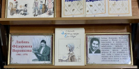 Книжная выставка «Истории из детства» посвящена юбилею писательницы Любови Воронковой - Камская новь