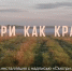 Арт-объект «Смотри как красиво» в Туле завершает свою работу - ИА Тульские новости