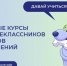 «Код будущего» - Газета Дмитриевский вестник