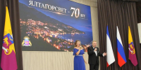 «Ялтагорсвет» отметил 70-летний юбилей - Городской совет