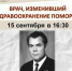 "Врач, изменивший здравоохранение Поморья": отдел истории медицины СГМУ приглашает на вечер памяти заслуженного врача РСФСР В.И. Шубина - СГМУ