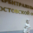 Мэрию Миллерово обязали отремонтировать «Дом помещика» - Панорама