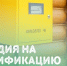 газовый счетчик на доме - Петрозаводск говорит