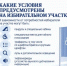 Доступное голосование: информация для лиц с ограниченными возможностями здоровья и инвалидностью *** Саратовская область, город Маркс - сентябрь 2026 год (marksadm.ru) - Марксовский район