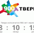 Тверь обновляется к юбилейной дате. Что думают об этом жители? - Газета Вся Тверь