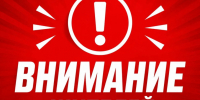 Уважаемые жители Хабаровского района! - Администрация Хабаровского района