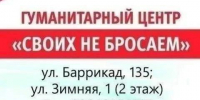 Иркутский центр "Своих не бросаем" купил два детектора дронов для отправки на СВО - Baikal24.Ru