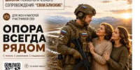 Для жён, матерей и родственников военнослужащих создано сообщество «СВОИ.Близкие | ЯНАО» — безопасная площадка для общения и поддержки. - Управление по делам молодежи и туризму