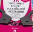  Какова ответственность за коррупционные правонарушения? - Газета Кузоватовские вести