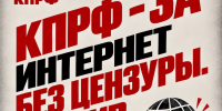 📌Геннадий Зюганов о текущей работе Интернета в России📌 - КПРФ