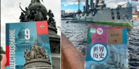 Российские педагоги выкладывают в сеть фотографии с учебником, на котором изображен наш памятник. - Новгородские Ведомости