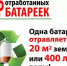 ТБО 2609 - Общественная палата МО