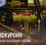 АНОНС. Экскурсия в Музее пожарной охраны - ПСТГУ
