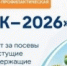 В Гумбетовском районе проходит оперативно-профилактическая операция «Мак-2026» - Гумбетовский район