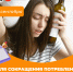 Неделя сокращения потребления алкоголя 1 - Медицинский колледж