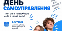 Этот день ждут все ‐ и учителя, и ученики! - Школа №904