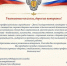 IMG_3659.jpeg - Роспотребнадзор