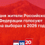 3 – дня жители Российской Федерации голосуют на выборах в 2026 году - Избирательная комиссия