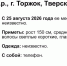В Торжке пропала молодая девушка - GorodTorzhok.Ru