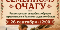 В рамках областного конкурса «Традиции — живая нить» - Дворец культуры