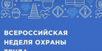 Жителей областного центра приглашают присоединиться к тестированию по охране труда на рабочем месте - Мэрия города Магадана