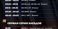 Уже в эту субботу на Камчатке пройдут всероссийские соревнования по мотокроссу - Министерство спорта
