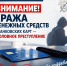 Следственное управление СК России по Сахалинской области предупреждает несовершеннолетних об уголовной ответственности за хищение денежных средств с чужих банковских карт - Следственный комитет