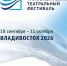 Театральный фестиваль - Prim.News