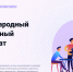 2026 09 15 10 55 48 - Институт развития образования