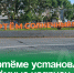 В Артёме установлены объёмные надписи. - Администрация Артёмовского городского округа