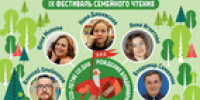Дорогие друзья, сахалинцы и курильчане, гости Сахалинской области! - Минкультуры Сахалинской области